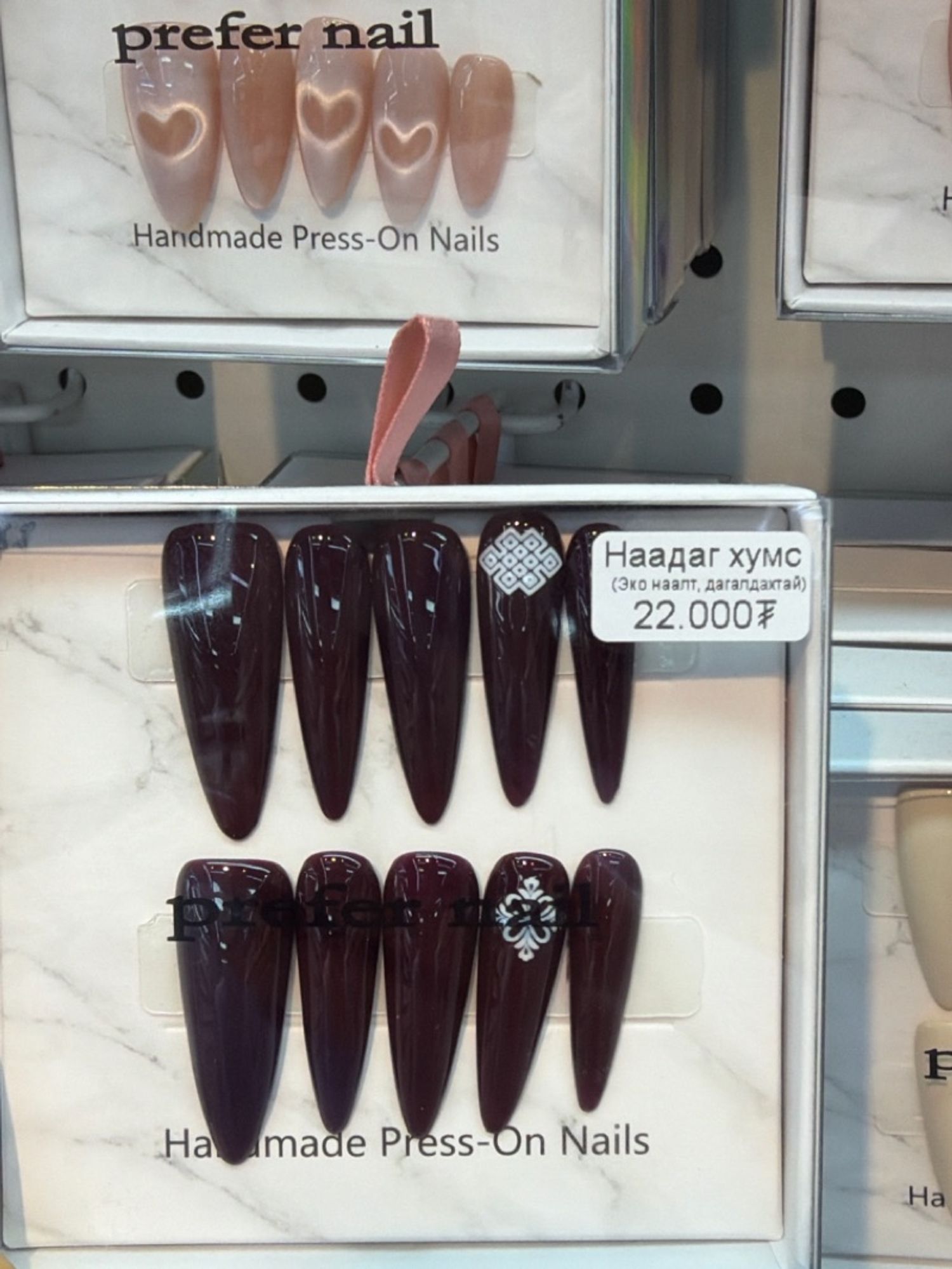 Наадаг хумс 