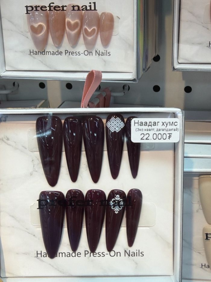 Наадаг хумс 