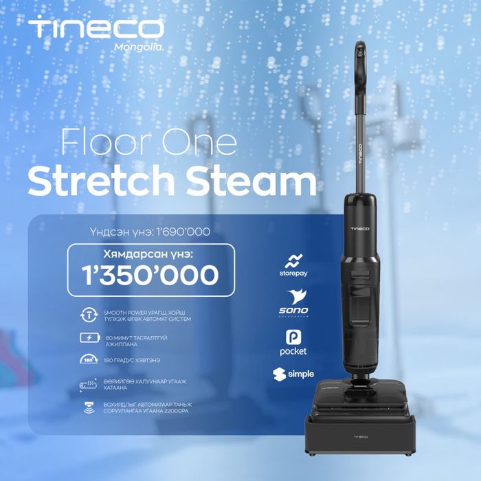 Tineco floor one Stretch Steam