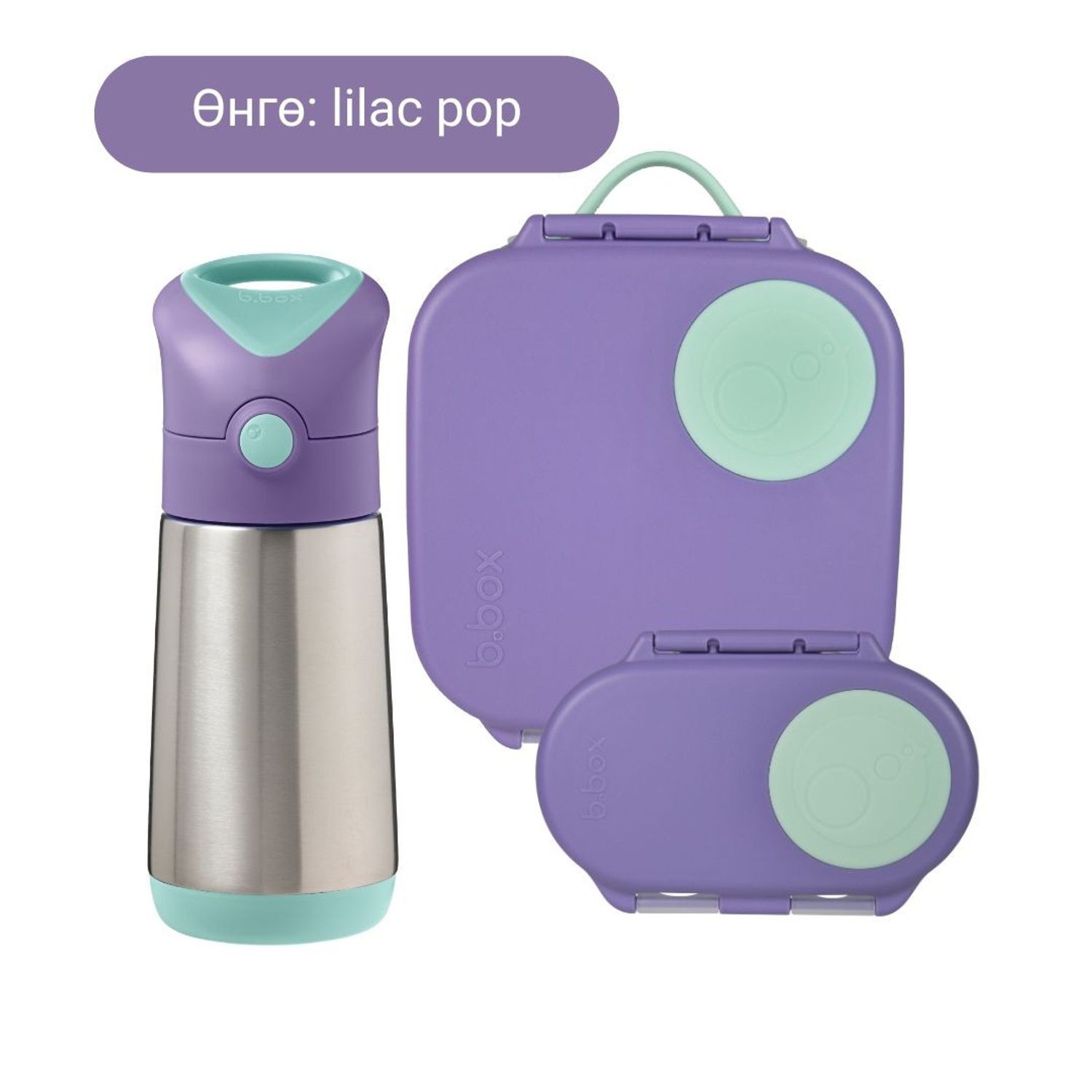 Багц 1 / 2-4 насныханд зориулсан PRESCHOOLER BUNDLE  - lilac pop