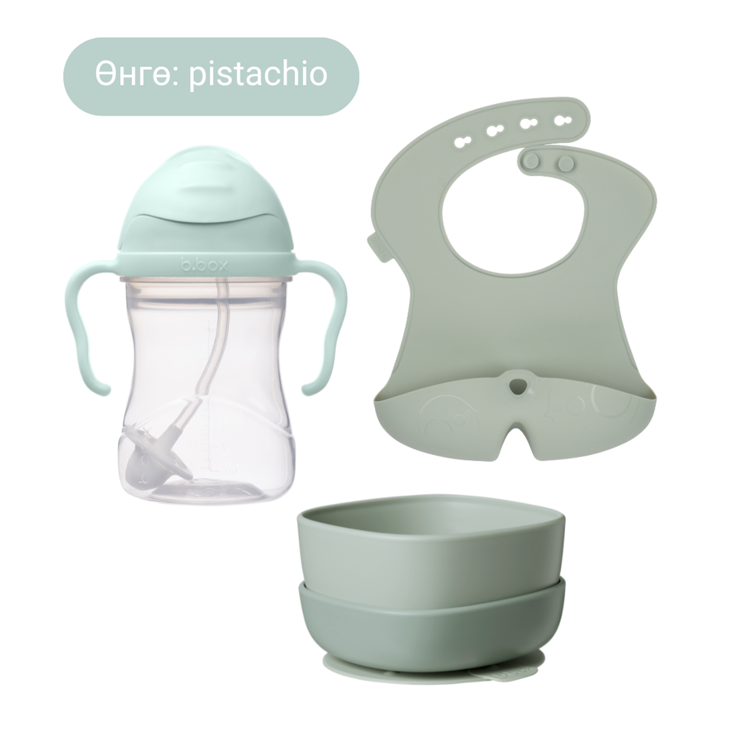 Бор хоолны багц / Solid Food Bundle - pistachio