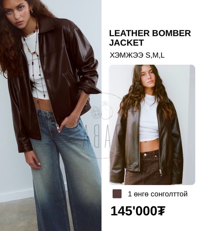 LEATHER BOMBER JACKET