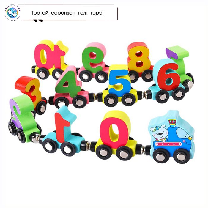 Тоо, монгол үсэгтэй соронзон галт тэрэг