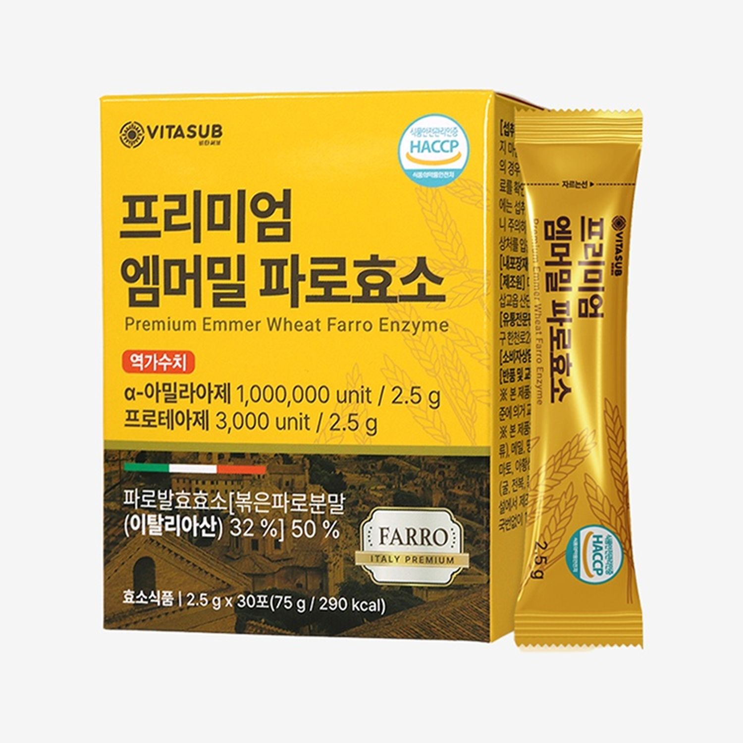 Premium Emmer Wheat Farro Enzyme