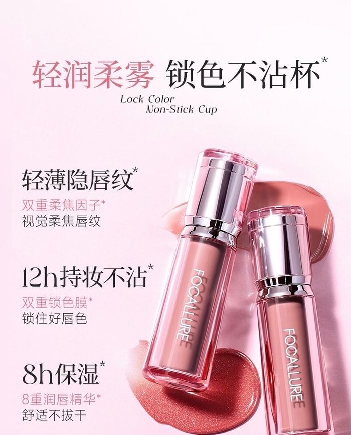 Lock Color Non-Stick Lip Glaze 