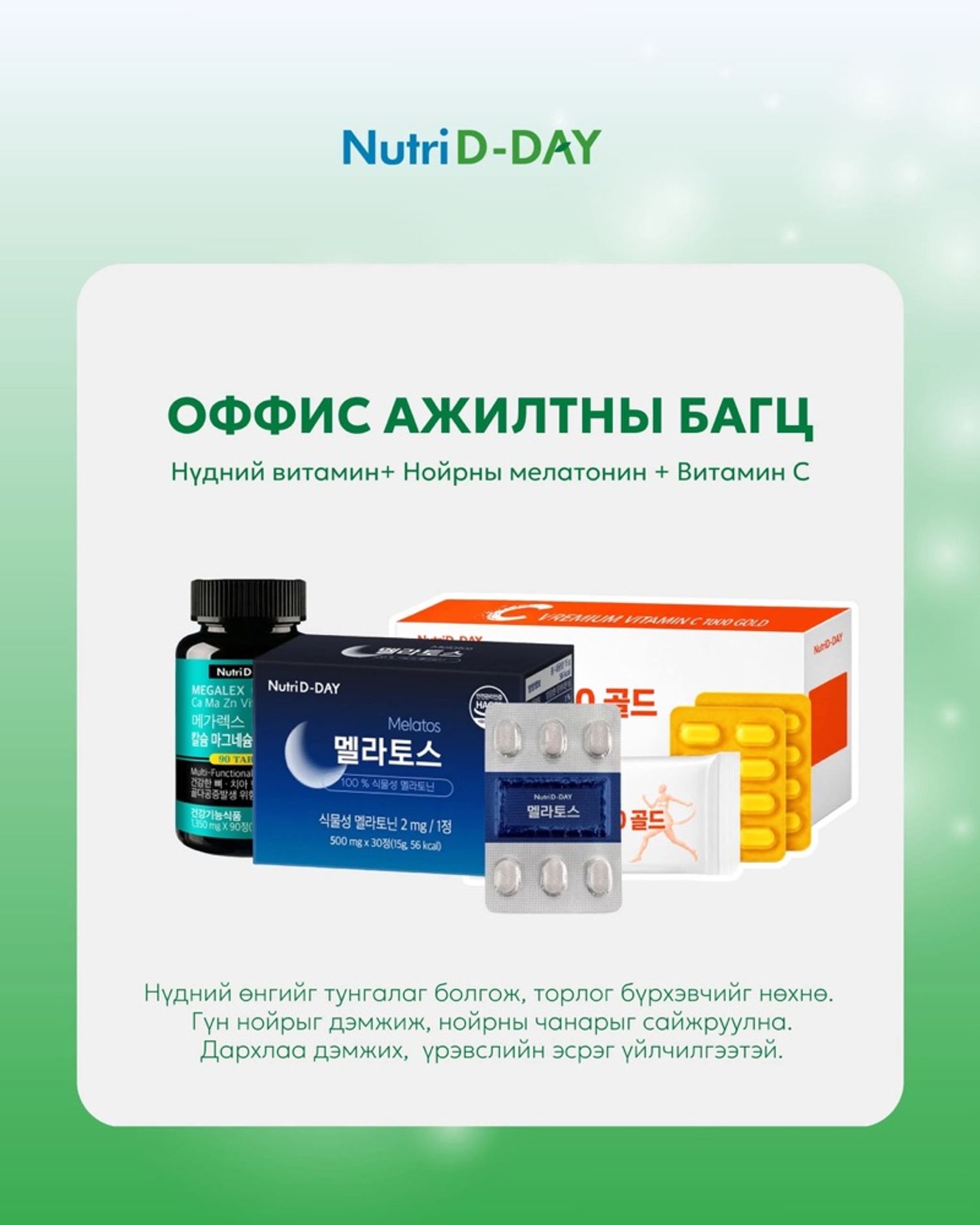 Оффис ажилтны багц
