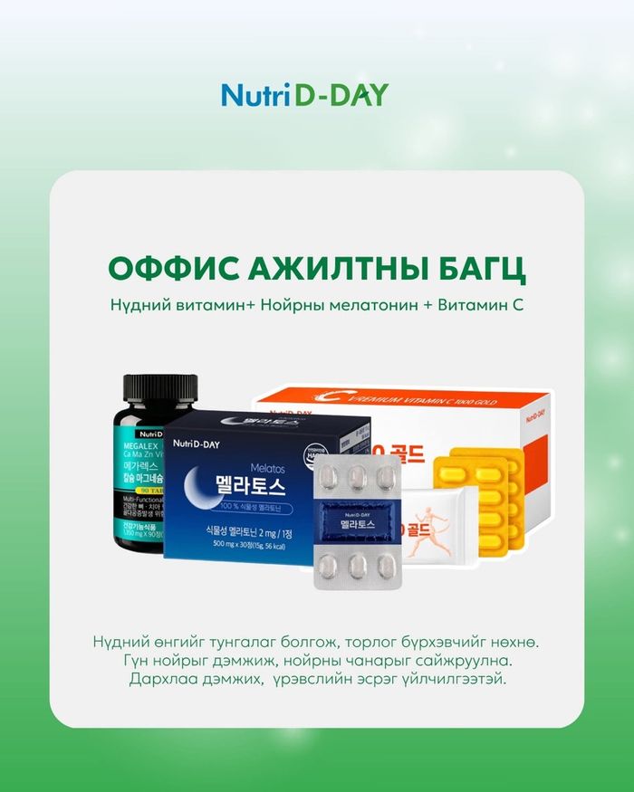 Оффис ажилтны багц