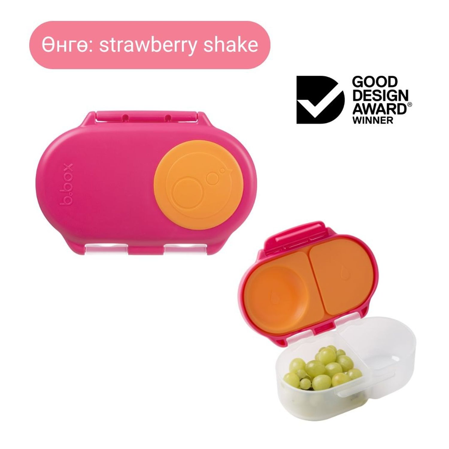 350мл Зуушны сав / Snackbox - strawberry shake