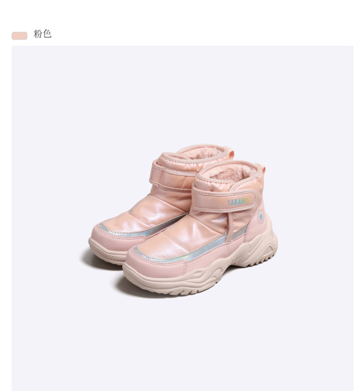 Цасны гутал