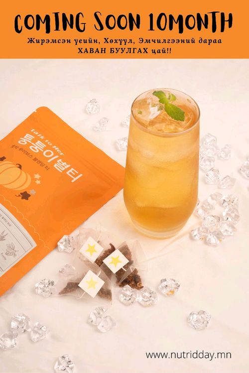 DIET Дает жин хасах бүтээгдэхүүн - NUTRID-DAY MONGOLIA