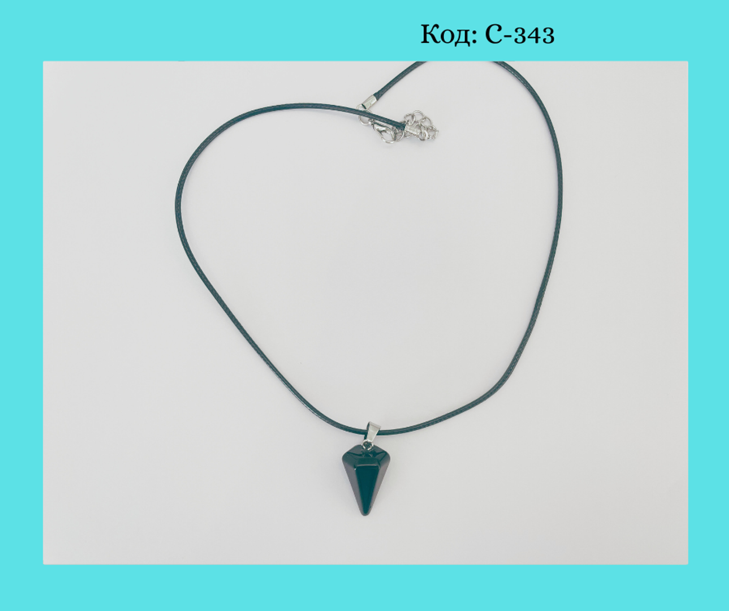 Обсидиан чулуутай энергийн зүүлт