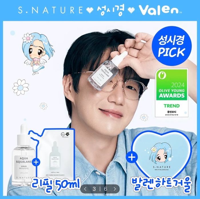 S.NATURE AQUA SQUALANE SERUM 