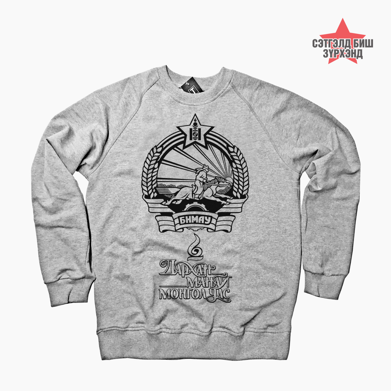 Сүлд өнгөгүй /Саарал/