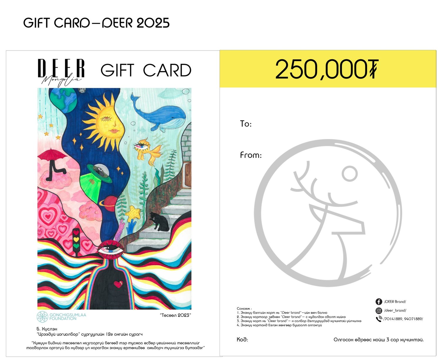 Бэлгийн карт