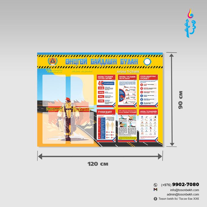 Онцгой байдлын булан