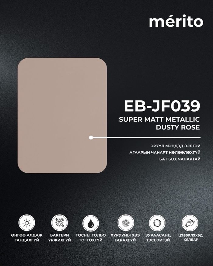 EB-JF039