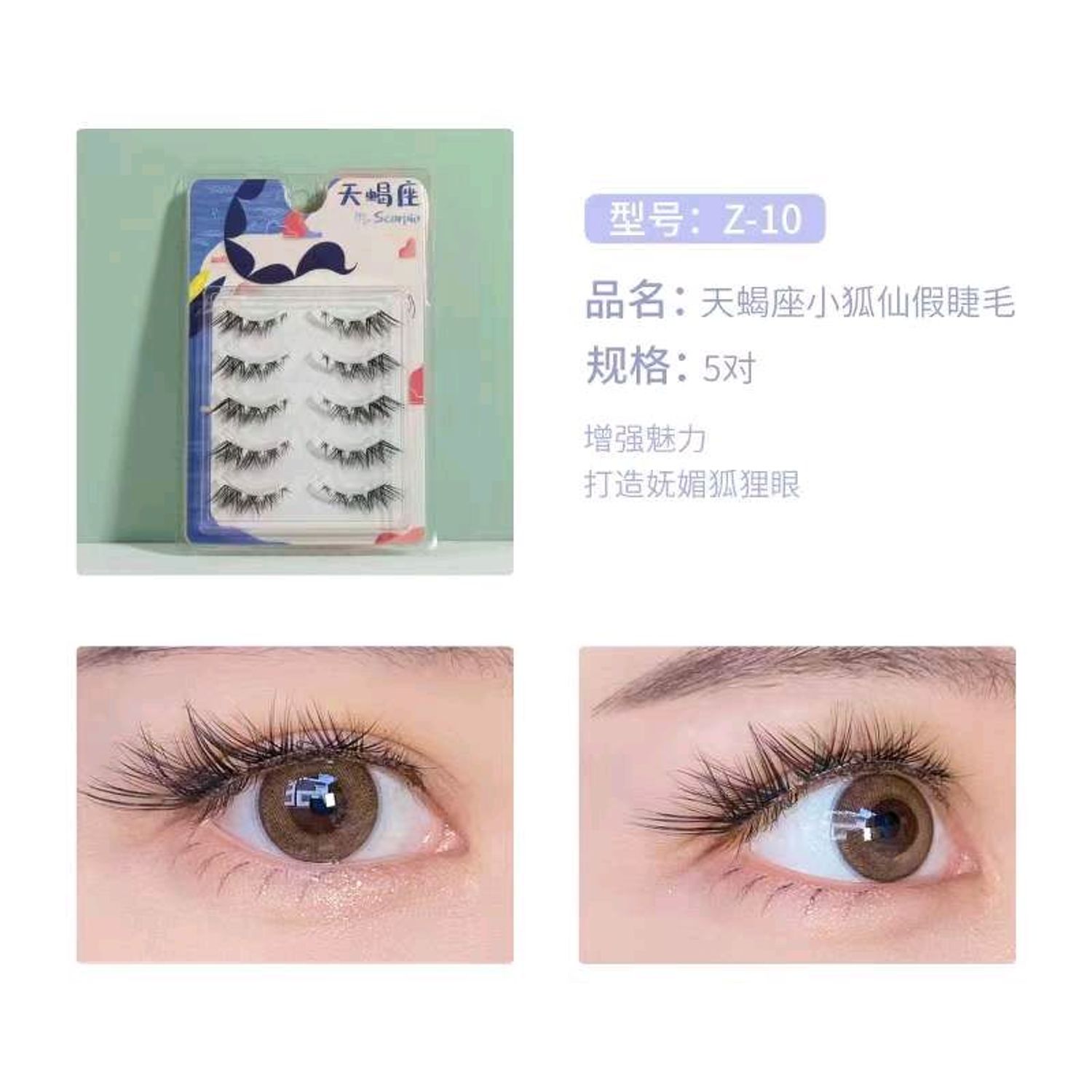 SCORPIO Z10/Хиймэл сормуус