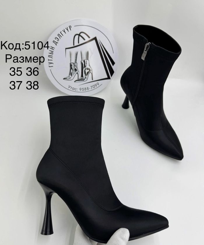 5104 хавар намар