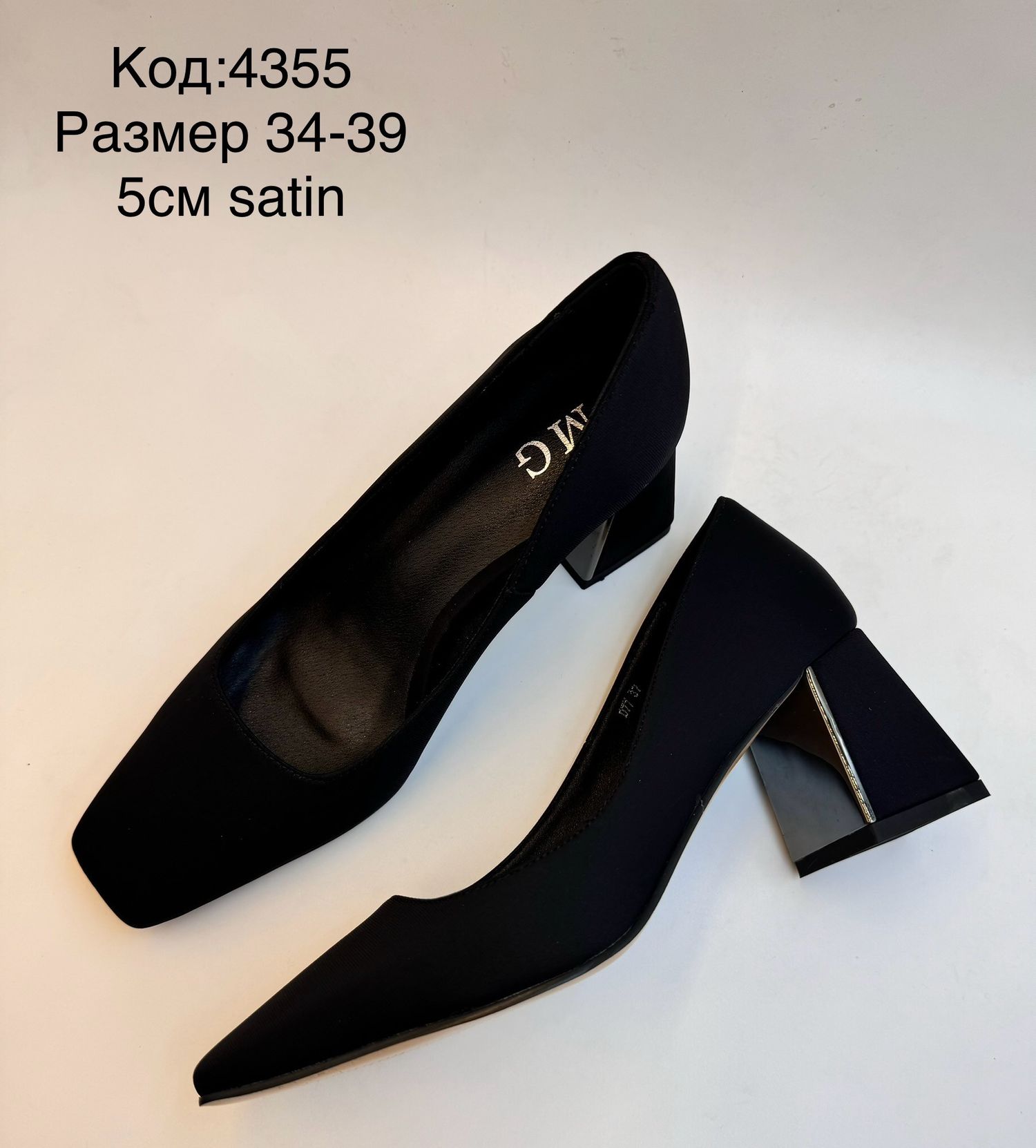 Хар сатин ботинк