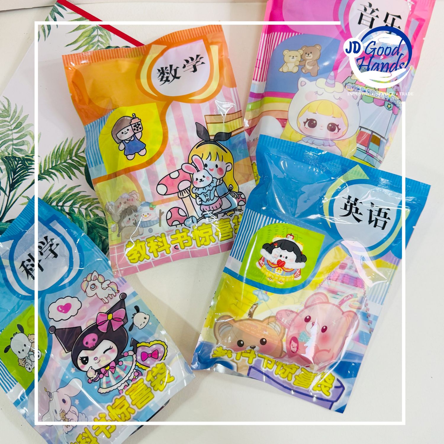 Хүүхдийн ууттай тоглоом -SURPRICE -10ш