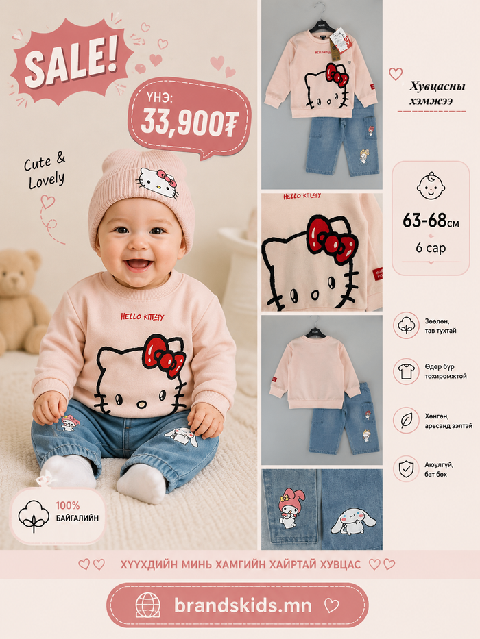 KIABI hello kitty хослол