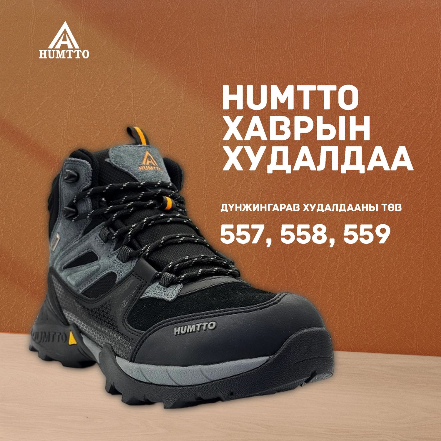 Humtto