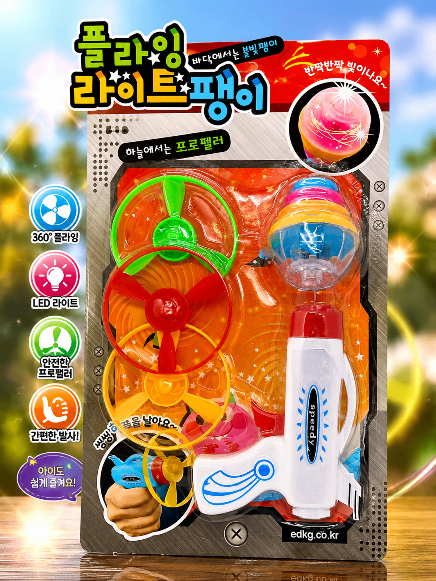 플라잉 라이트 팽이 (Flying Light Launcher Toy)