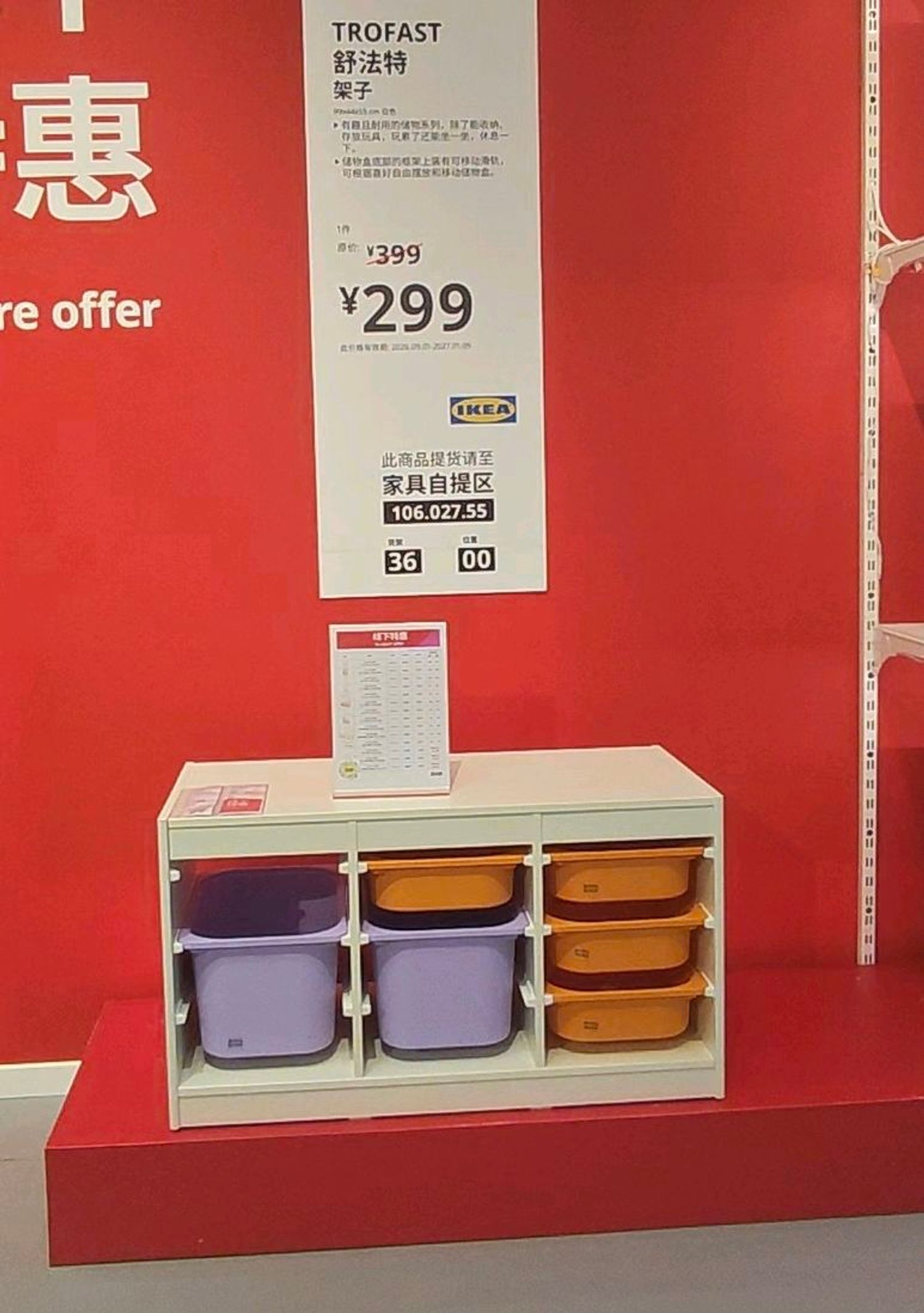 Тоглоомын шургуулга/Ikea/