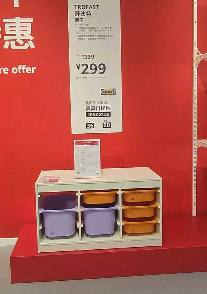Тоглоомын шургуулга/Ikea/