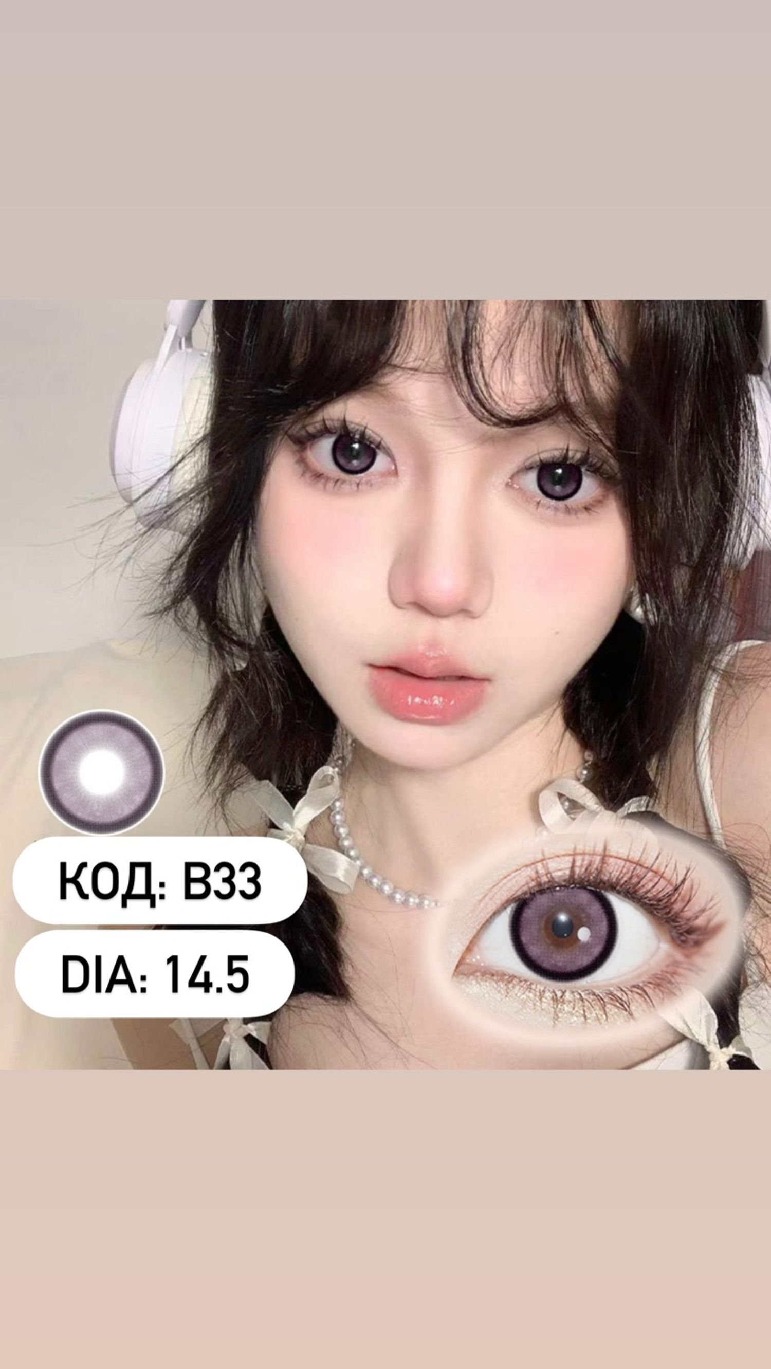 Гоёлын линз