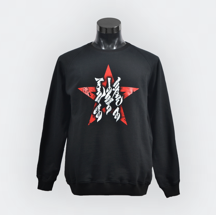 Сэтгэлд биш зүрхэнд монгол бичиг /хар/ 