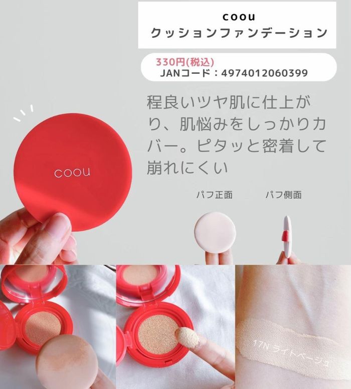 Cover Cushion COOU /Natural beige 21n/