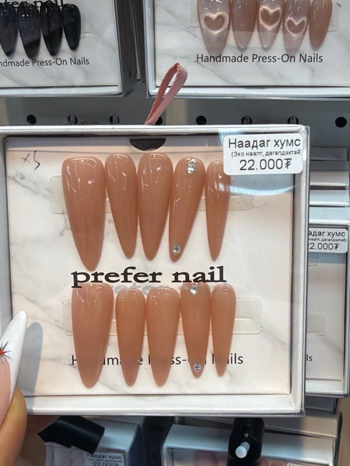 Наадаг хумс 