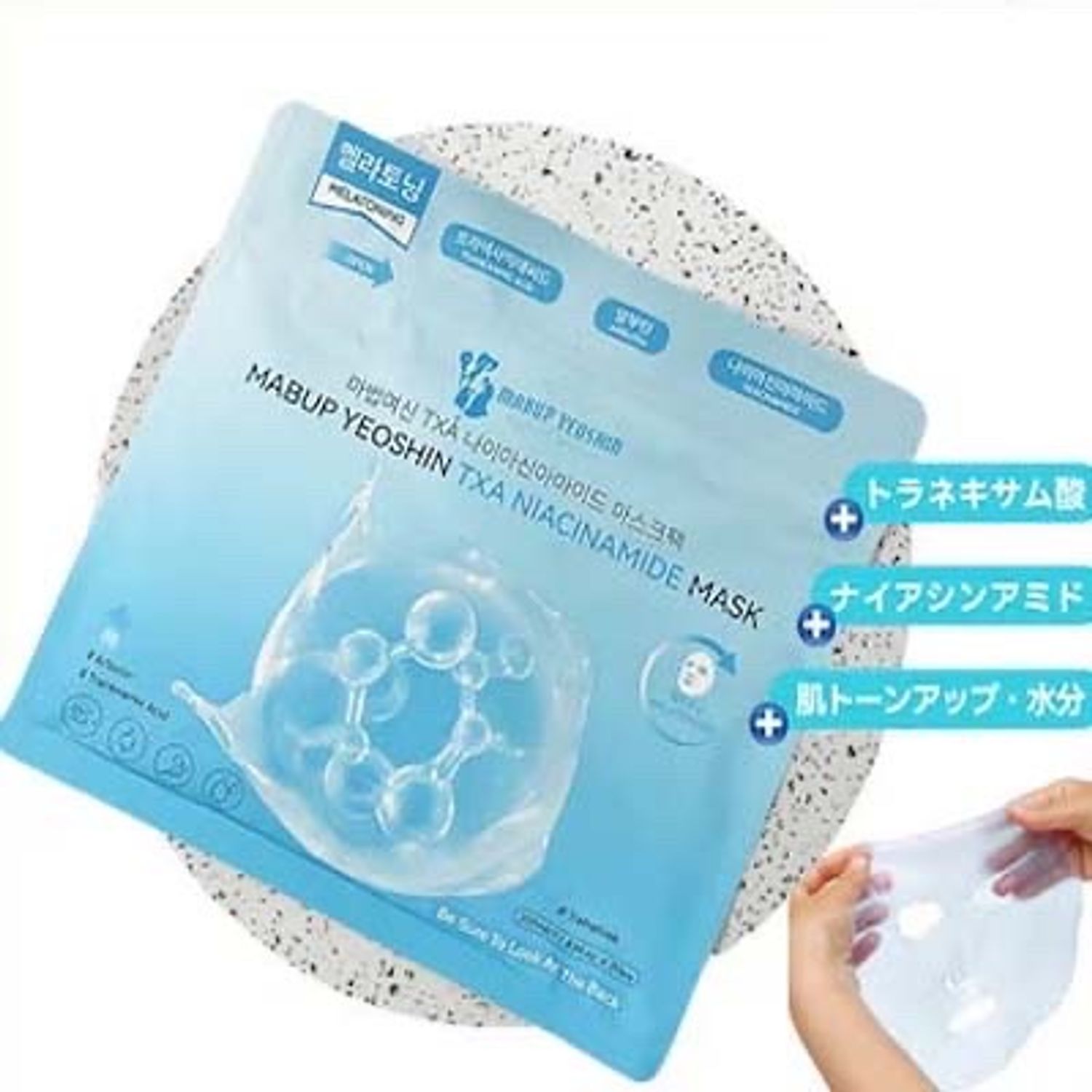 mabup yeoshin txa niacinamide