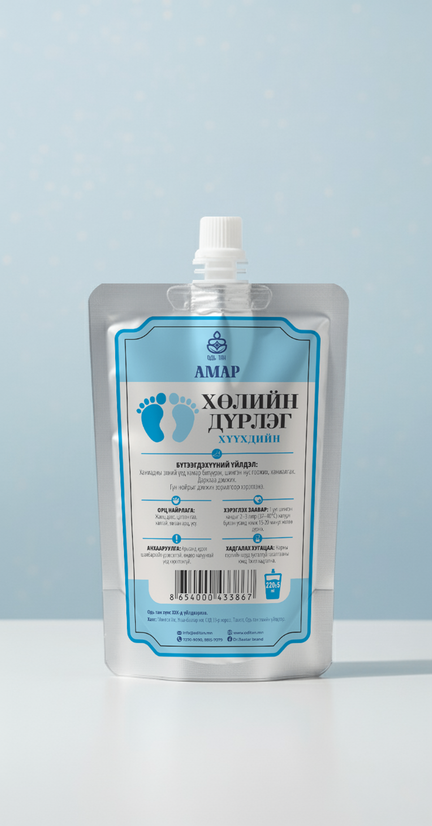 Хүүхдийн хөлийн дүрлэг