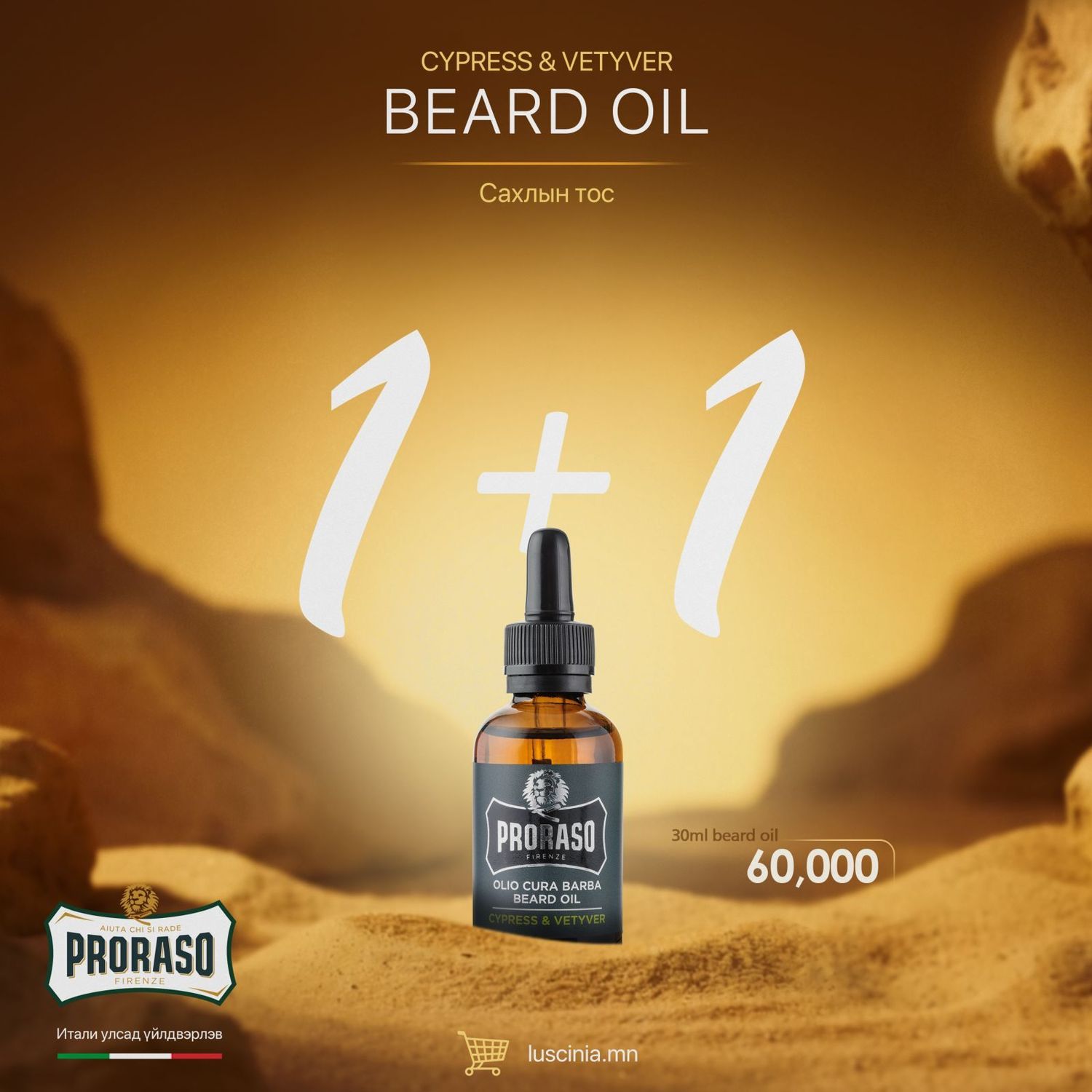 Proraso Beard Oil CV 30ml PROMO 1+1
