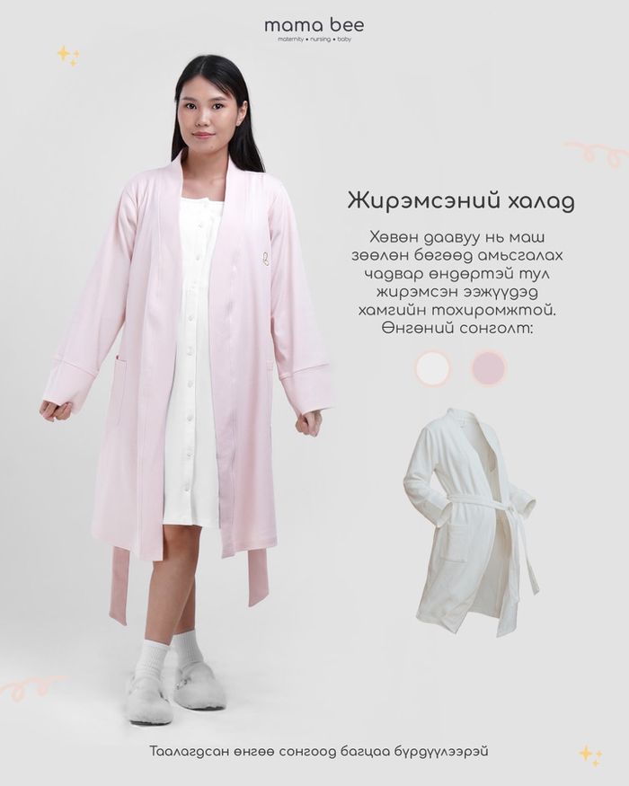 Cozy mama set cotton edition