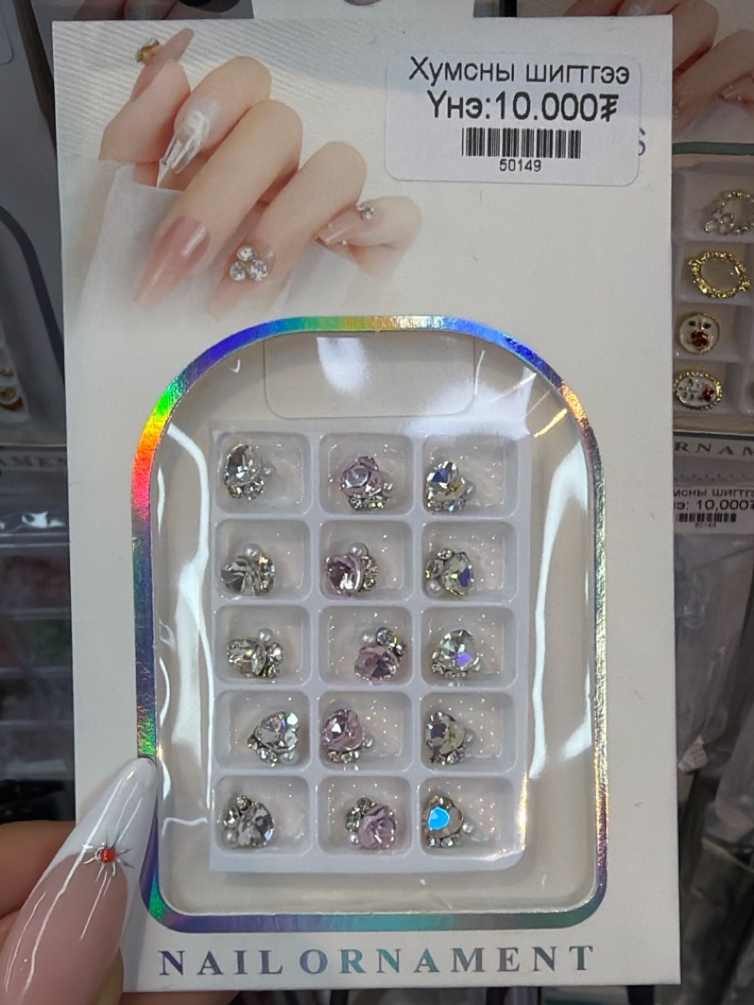 Хумсны шигтгээ