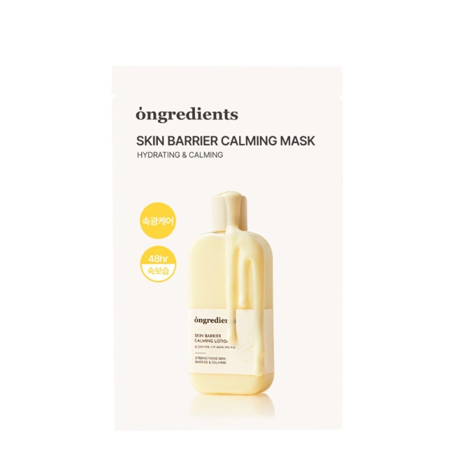 Ongredients skin barrier calming mask 6ш