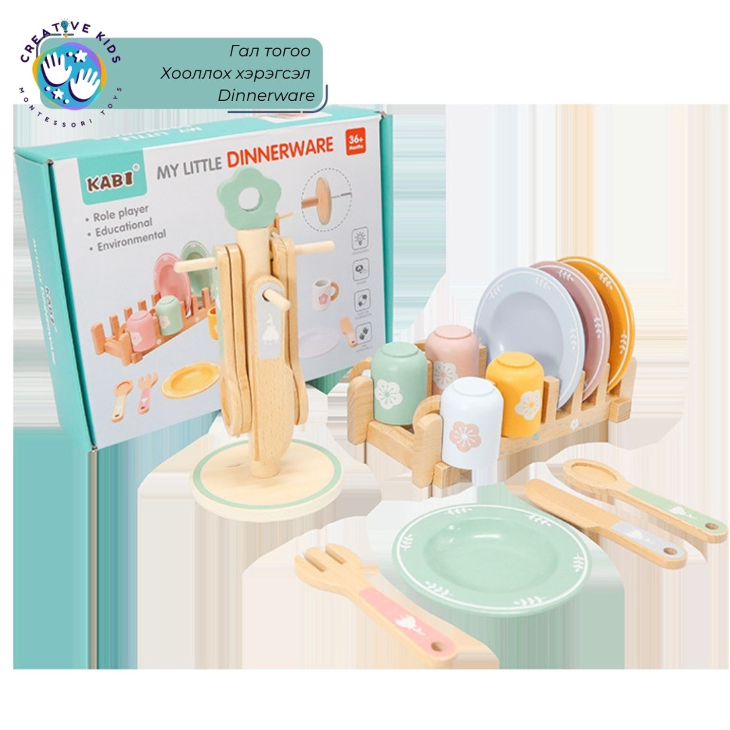 Гал тогооны хооллох хэрэгсэл Dinnerware
