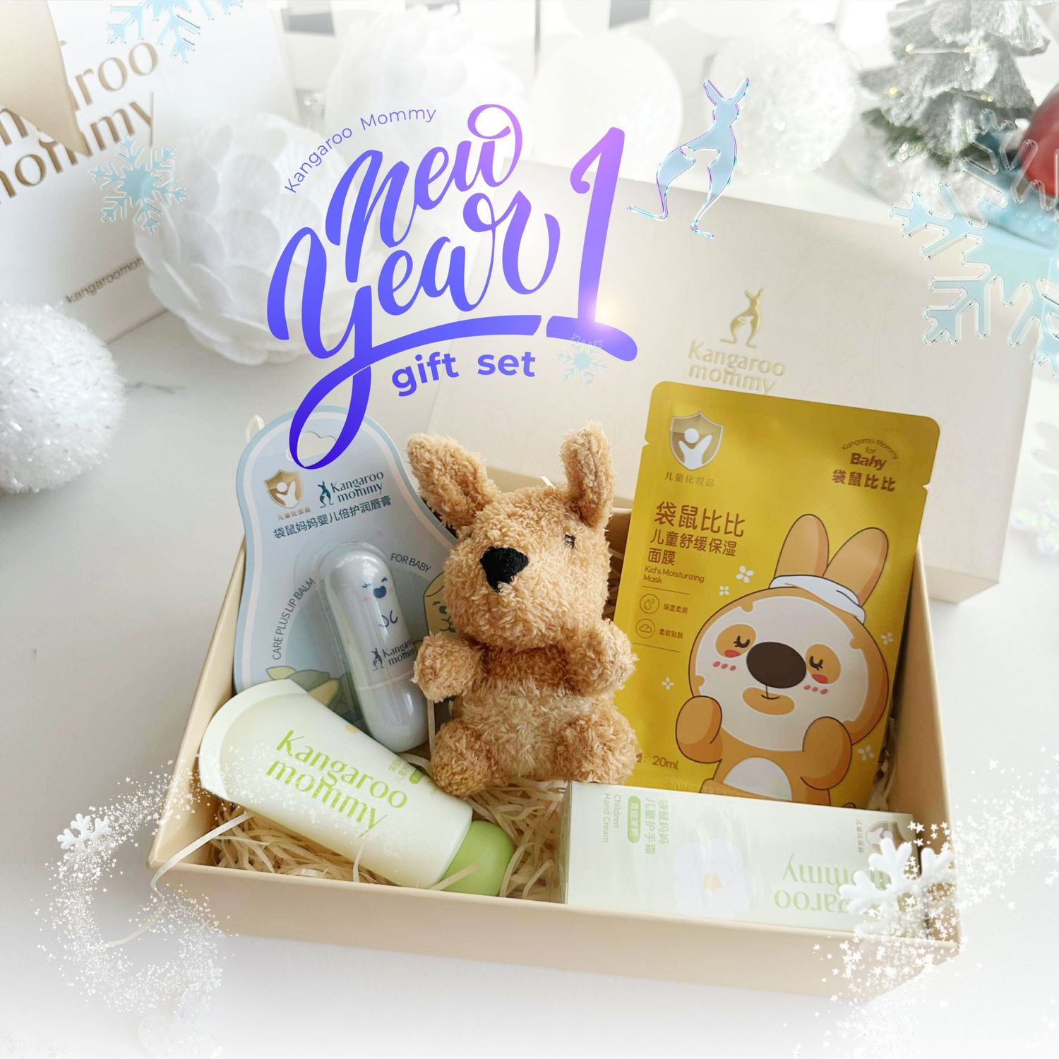 🔔 NEW YEAR 🔔 Gift set 1