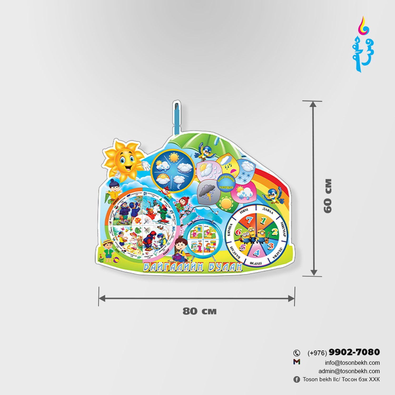 Байгалийн булан