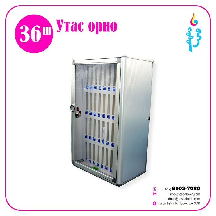 Гар утасны хайрцаг 36ш