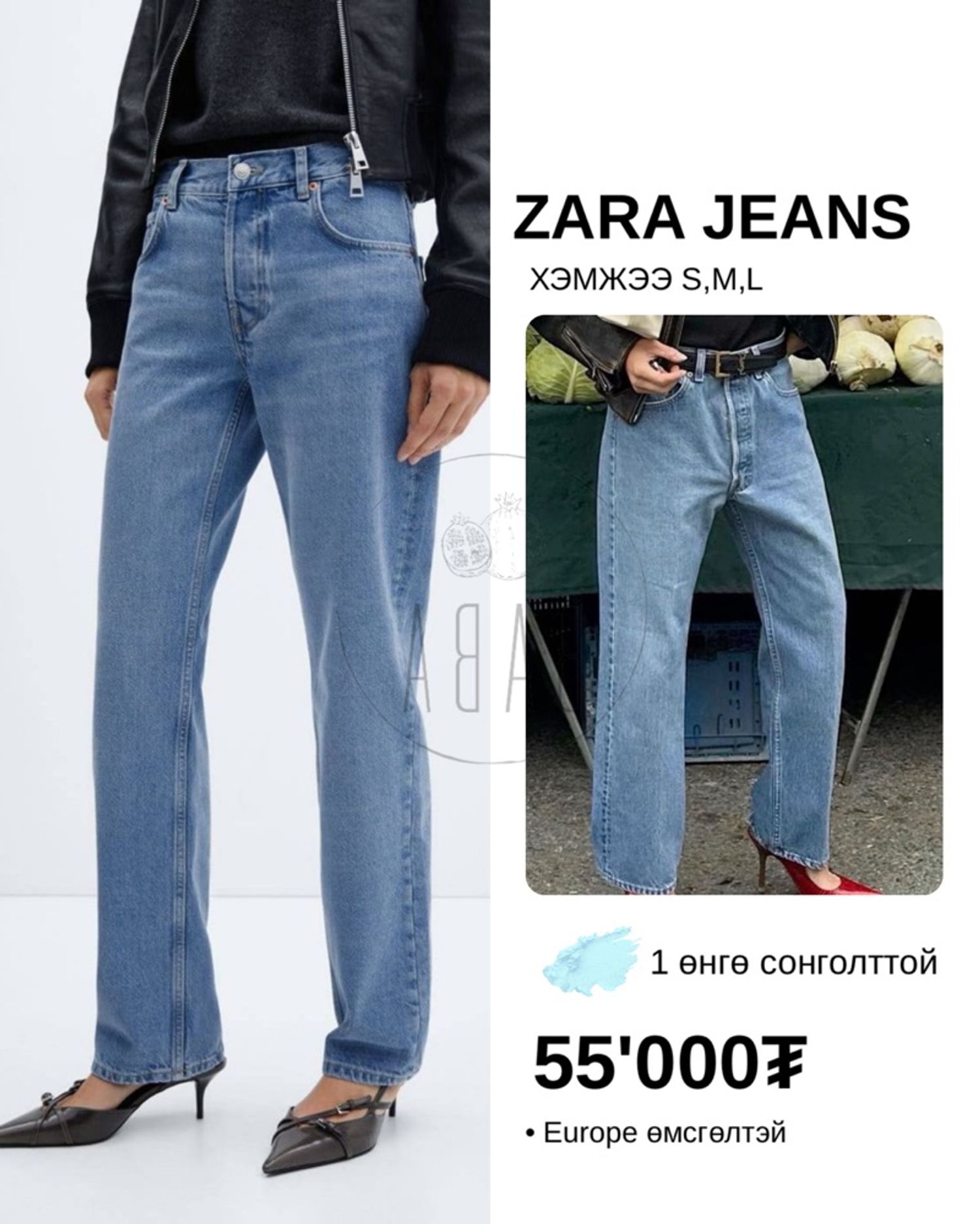 Zara Mom jeans