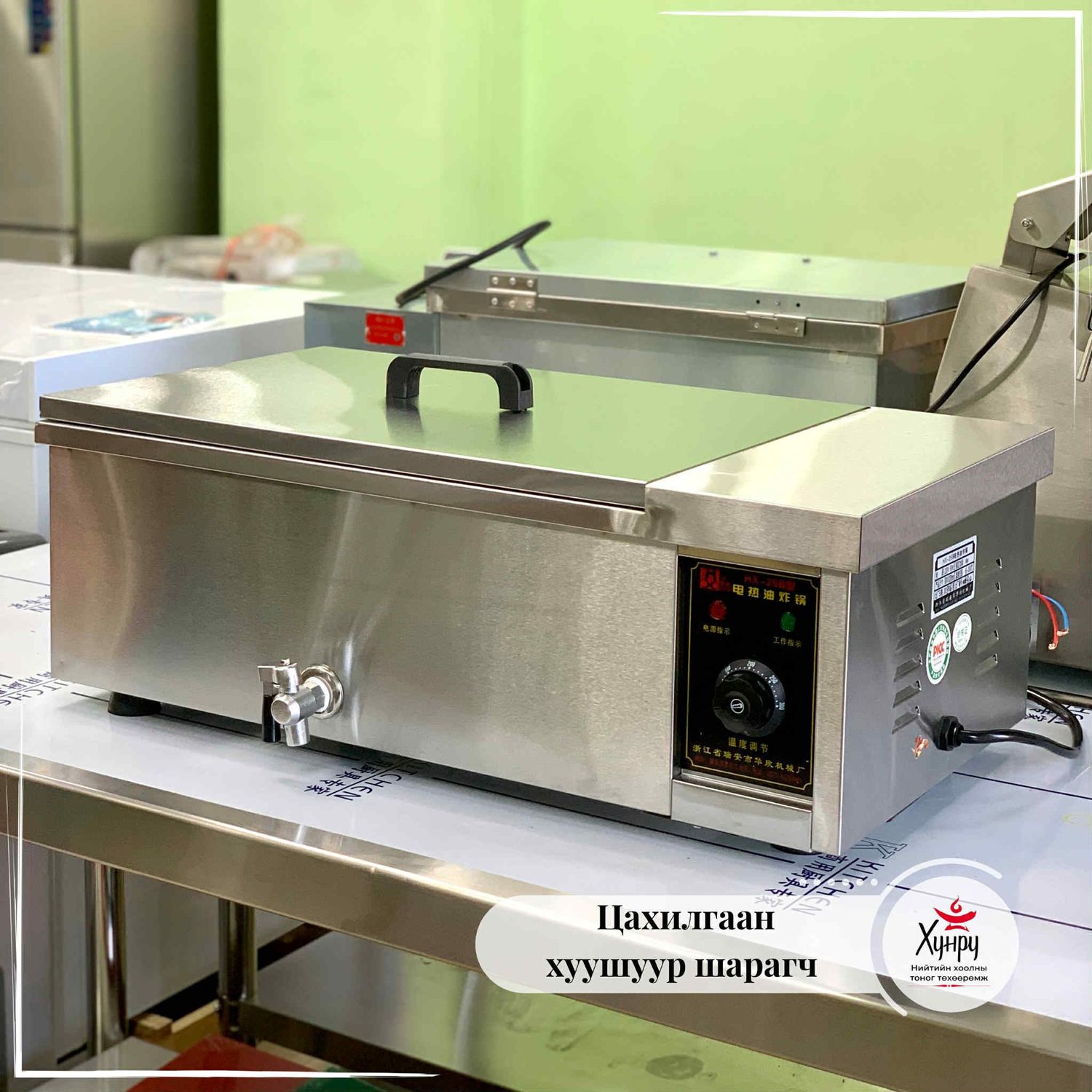 Их тосонд шарагч 