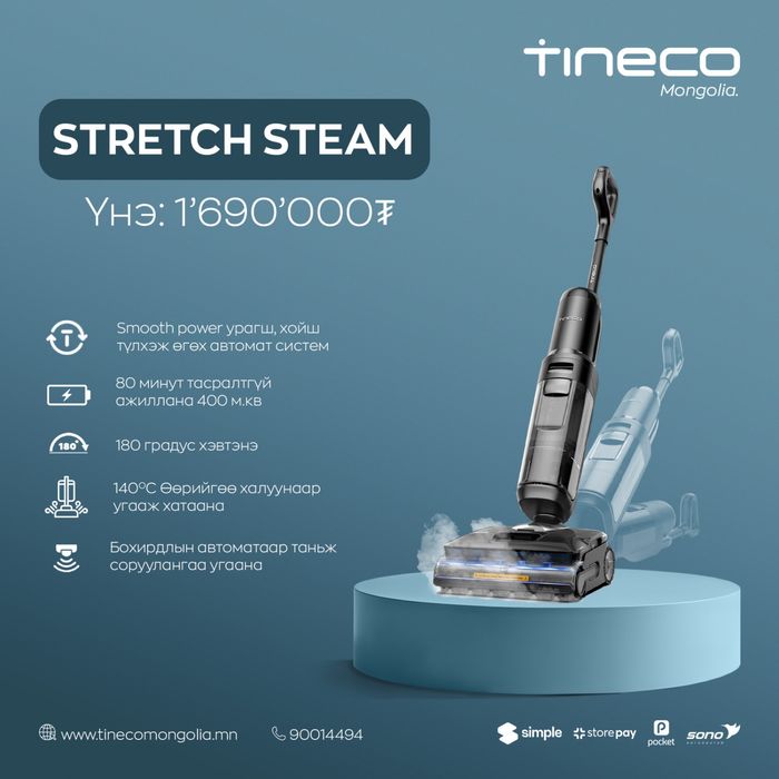 Tineco floor one Stretch Steam