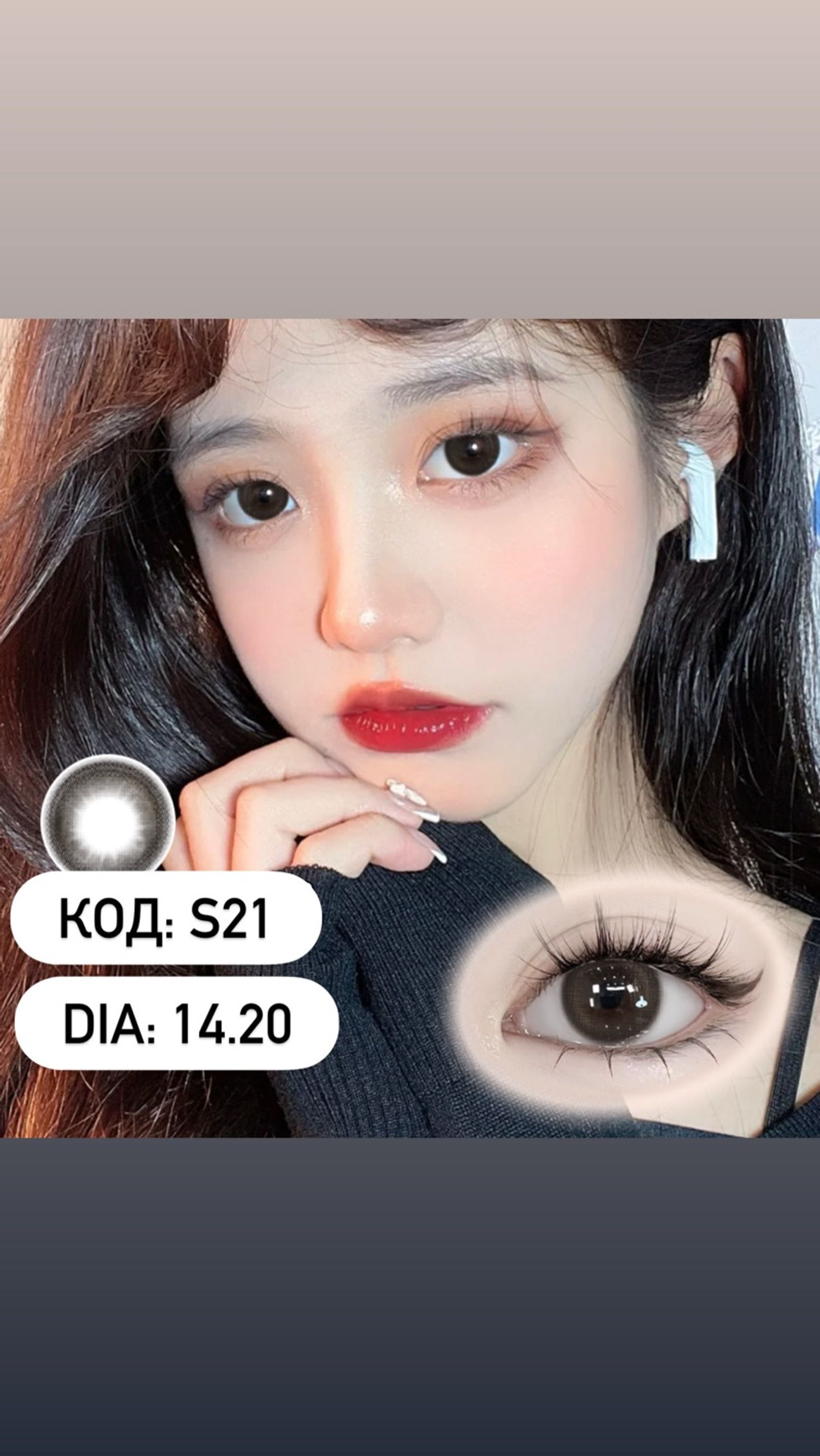 Гоёлын линз