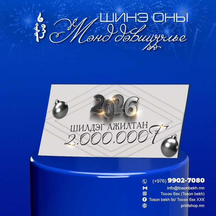 Эрхийн бичиг