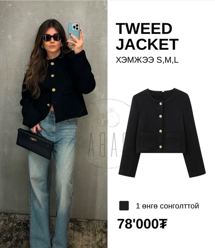 TWEED JACKET