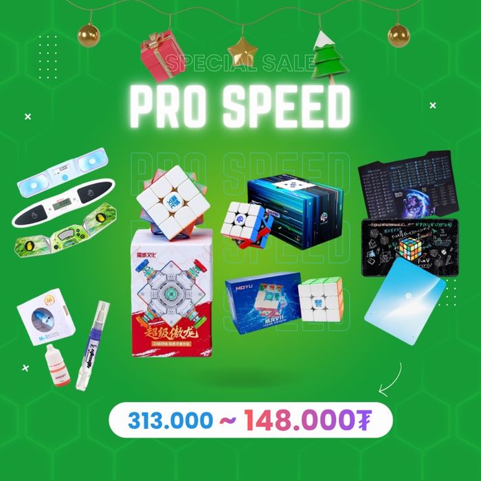 PRO SPEED - СОНГОЛТОТ ИЖ БҮРДЭЛ